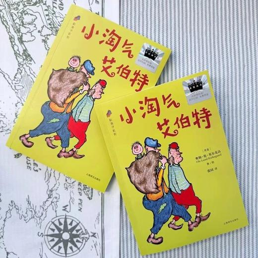 小淘气艾伯特 百班千人2026年寒假三年级课外阅读3年级名师推荐课外书必读正版授权大阅小森 商品图2