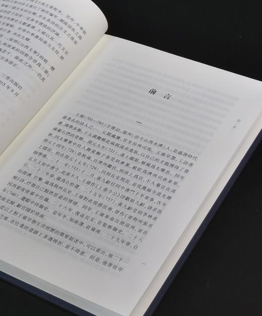 【特惠】《王维集校注》，布面精装，16开，全三册，王维著，陈铁民校注，三晋出版社2015年一版一印，定价260元，售价99元。 商品图6