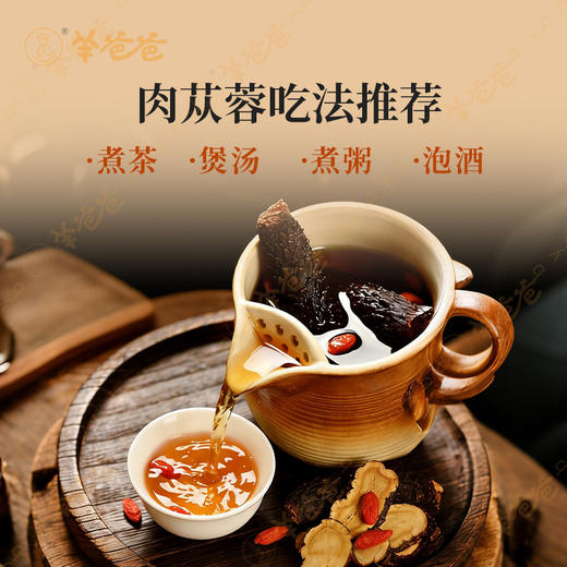 新品【肉苁蓉】新疆“沙漠人参”  肉质肥厚 入口微甘 煲汤泡酒好料 商品图6