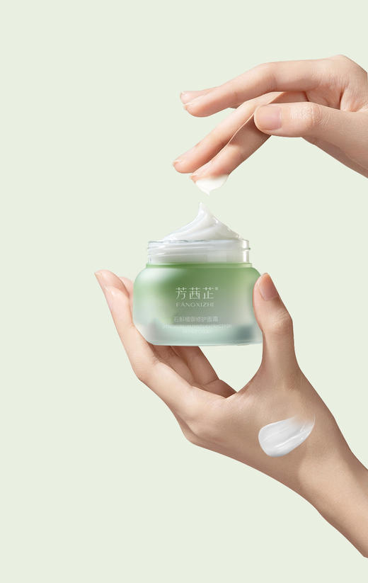 芳茜芷植御石斛修护面霜 商品图4