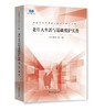 职业教育智慧康养相关专业系列教材 老年常见急症照护与急救 老年服务礼仪与沟通 老年活动策划与组织 老年健康照护 老年人能力评估实务 老年人生活能力康复训练 老年人生活与基础照护实务 老年心理护理实务 商品缩略图6