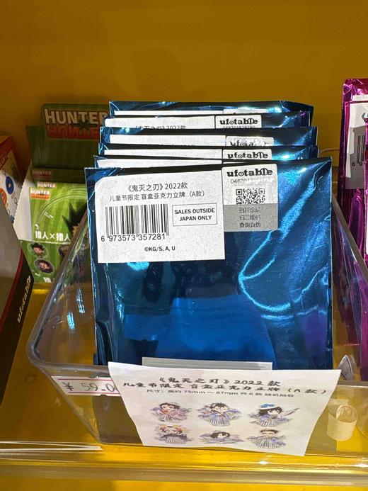 《鬼灭之刃》2022款儿童节限定 盲盒亚克力立牌A款(1/6) 商品图0