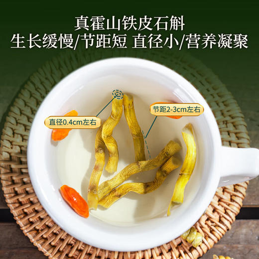 神农金康 铁皮石斛米斛【正宗真霍山源产】石斛枫斗100克 送长辈滋补礼品 商品图5