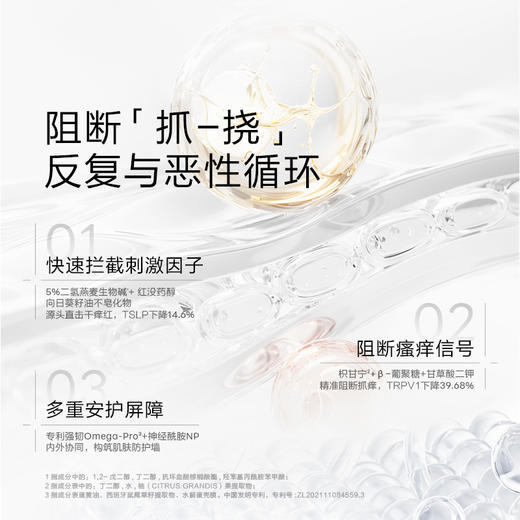 【尝鲜专区】newpage一页婴儿特护霜10g+沐浴油15g套组儿童沐浴露新生洗护二合一舒缓干痒滋润 商品图3