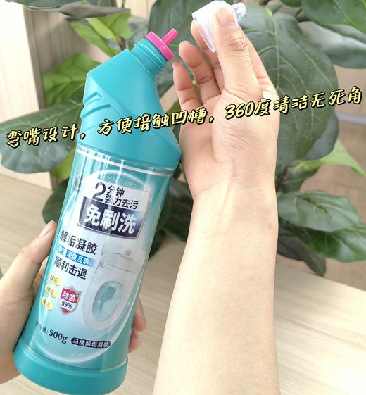 【白倍极马桶解垢凝胶】洁厕狠货！2分钟去污，自家亲测~轻松去除尿渍、污渍、黄斑等，而且不伤马桶瓷釉面弯嘴设计，方便接触凹槽，360度清洁死角，不刺鼻  1217 商品图1