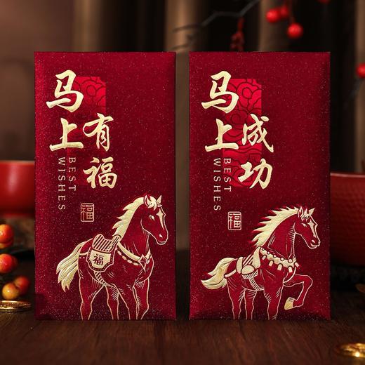 （12只装）马年春节送小孩长辈通用过新年红包袋高档创意卡通回礼加厚利是封 商品图5