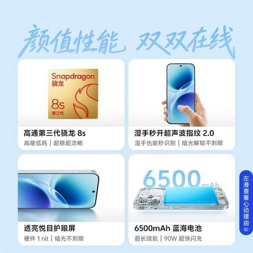 vivo S50  到店购机享200-260元补贴卷（补贴卷可作为VIP系列卷／回收卷／融合卷／配件卷/换新补贴/使用5选1） 商品图4