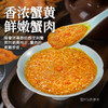 【不等】蟹黄鲜酱 正宗蟹黄酱拌面拌饭大闸蟹蟹肉蟹黄蟹粉100g/罐 商品缩略图2