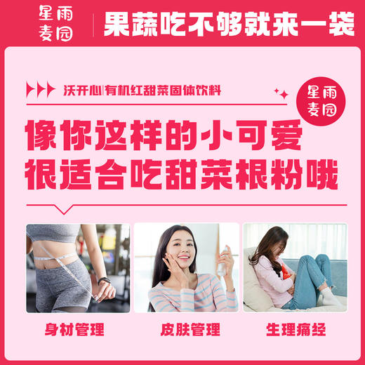 有机甜菜根粉 商品图7