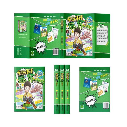 开心锤锤.玩坏这本书.4 商品图2