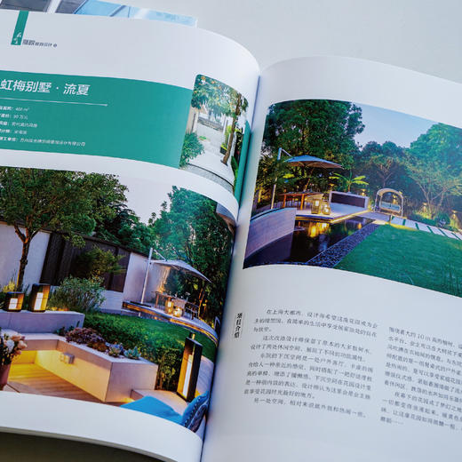 庭院景观设计9 商品图3