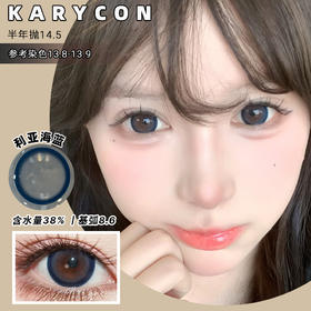 Lvycon半年抛14.5 利亚海蓝 蓝色 大直径美瞳