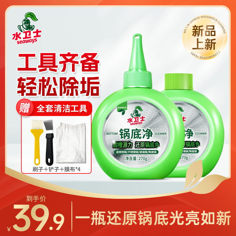 【新品上新✨】『锅底净』轻松让你黑锅变新锅！适用于铁/不锈钢/玻璃/陶瓷材质的锅底清洁