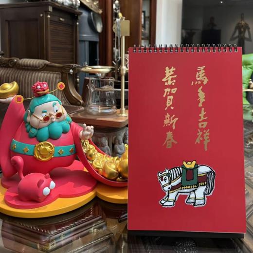 【张国兴先生创作】马年吉祥2026年限量珍藏版台历 商品图0
