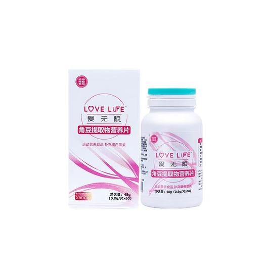 【D-手性肌醇】爱无限角豆提取物营养片 商品图0