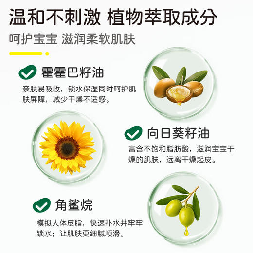 朋禾 仿生胎脂 婴儿护肤油 120g 商品图2