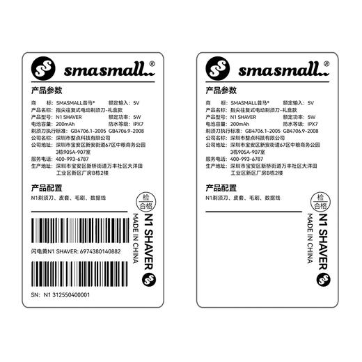 深圳手信 昔马指尖往复式电动剃须刀（Nano) 商品图8