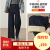 【厚绒-九分阔腿裤】逸阳冬加绒加厚保暖宽松显瘦小个子牛仔裤8344 商品缩略图0