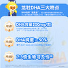龙牡DHA藻油PS磷脂酰丝氨酸软片 6A配方，布丁口感好吃 ，三岁以上儿童学生腥味淡孕妇可吃，非胶囊 商品缩略图6