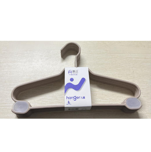 惠众30cm浸塑八字型儿童衣架1208（8只装） 商品图0