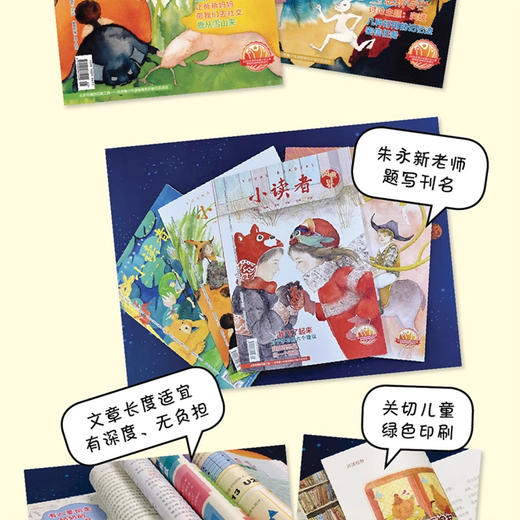 【超妈专属】2026年起订 小读者阅世界+爱读写 期刊杂志 商品图2