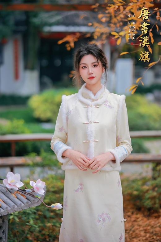 【雾蓝绣影】新中式立领盘扣造型，领口与袖口拼接毛绒边，裙身缀有淡雅花卉刺绣，下摆蕾丝花边点缀，修身剪裁勾勒温婉身形，米白色调清新雅致 商品图0