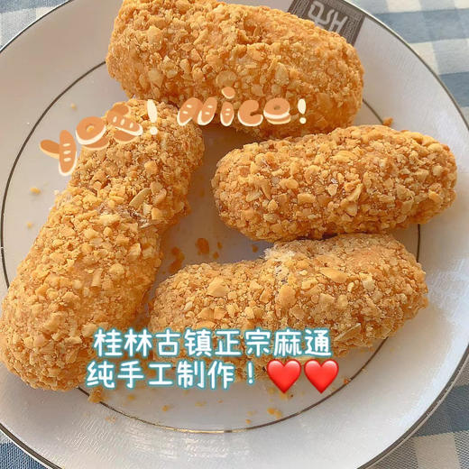 广西古镇手工麻通 顺丰发货 商品图1