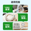 【第3件0元】可孚呼吸机专用清洗皂液头带面罩管路清洁天然深层洁净抑菌淡香 商品缩略图3