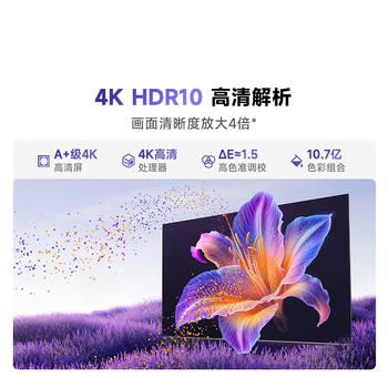 Vidda海信电视55英寸 R55 一级能效 144Hz高刷 2+32G 智慧屏 MEMC 液晶游戏平板电视55V1KD-R 商品图6