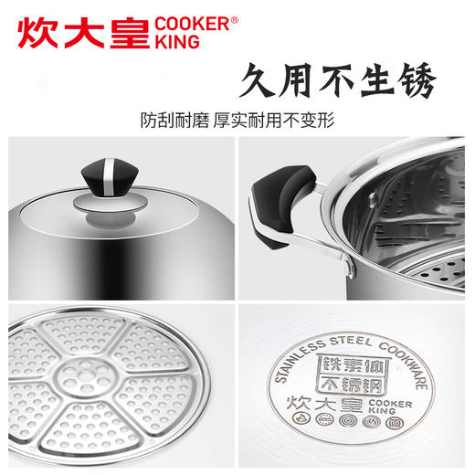 炊大皇蒸旺不锈钢三层蒸锅CK82008 商品图3