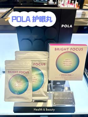 日本本土版 POLA宝丽蓝莓护眼丸90粒