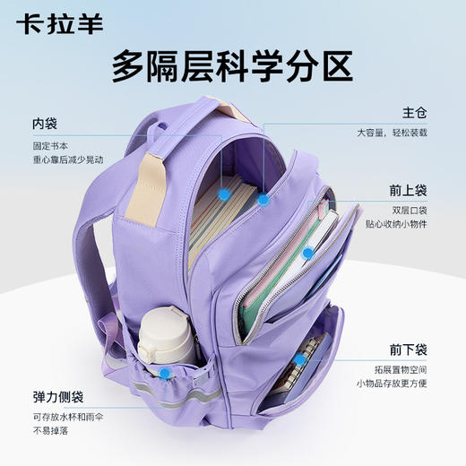 卡拉羊26.2L/30.2L中学生5维减负防下坠护脊风琴书包大容量双肩包晨晖 CX5192/L 商品图5
