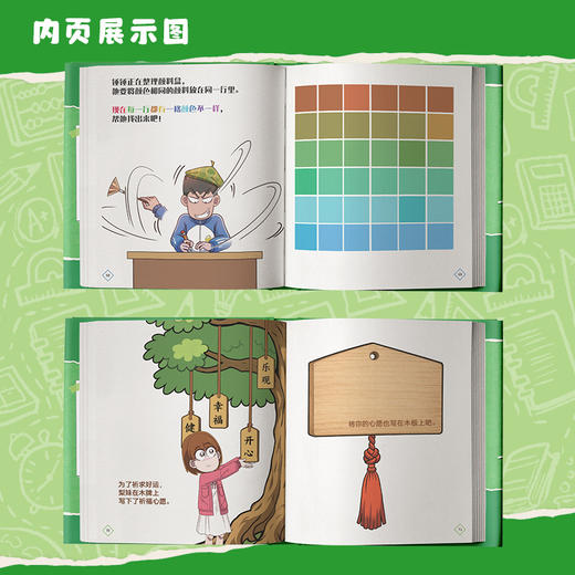 开心锤锤.玩坏这本书.4 商品图1