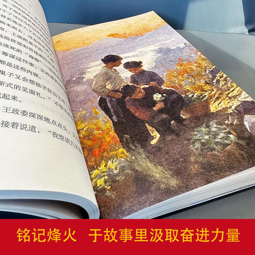 铁血少年传奇 百班千人2026年寒假三年级课外阅读3年级名师推荐课外书必读正版授权大阅小森 商品图3