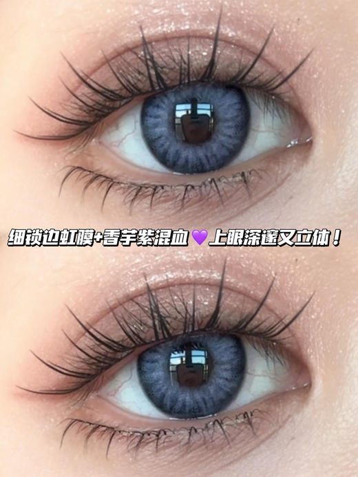 Butter羽织星黛奶紫·日抛·六片装 商品图0