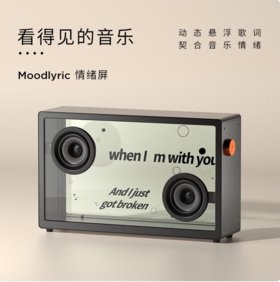 MORRORART悬浮歌词字幕音响无线蓝牙音响桌面透明可视化音箱家用客厅音箱智能家居生日礼物 歌词音箱