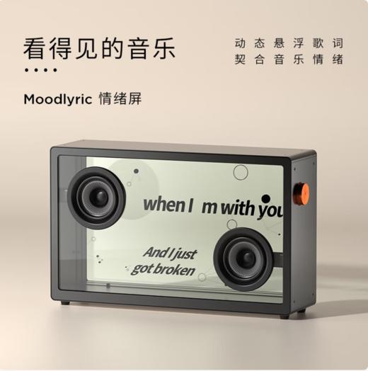 MORRORART悬浮歌词字幕音响无线蓝牙音响桌面透明可视化音箱家用客厅音箱智能家居生日礼物 歌词音箱 商品图0