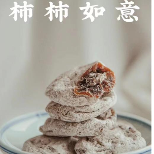 山西蒲州柿饼  | 公平贸易| *PUZHOU persimmon cake 商品图2