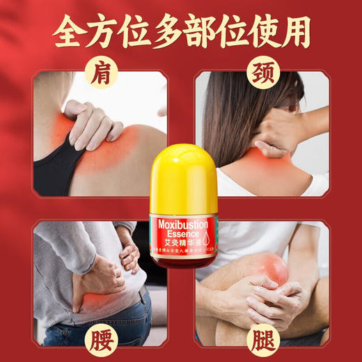 【永安虎标】艾灸精华液 香港百年老品牌 50ml/瓶 商品图2