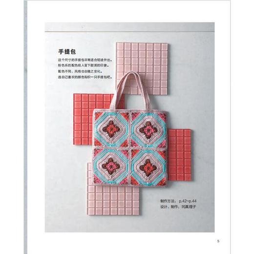 一学就会的复古风瓷砖花片钩编图案集 商品图1