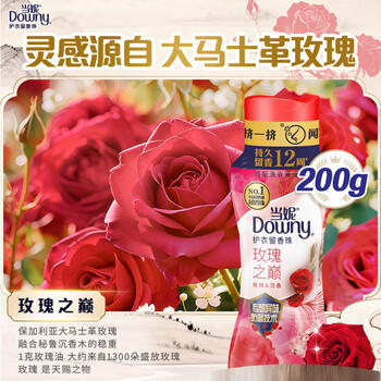 当妮护衣留香珠玫瑰之巅200g 12周持久留香 防异味 99%除菌除螨 易溶 商品图2