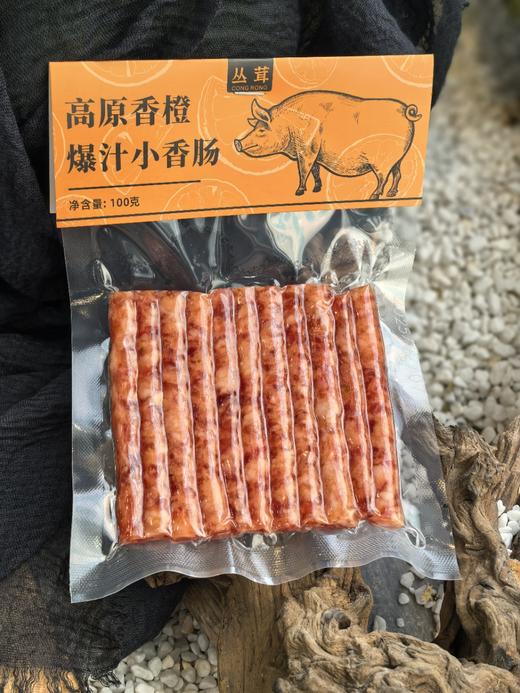 【高原香橙爆汁小香肠】无添加，无防腐的云南黑猪纯肉香肠，加入高原冰糖橙。-SJSG 商品图5