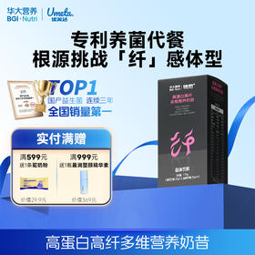 【镜脂·纤  高蛋白高纤多维奶昔】专利养菌代餐+16种复合维矿+高蛋白多纤维，营养控卡！（7袋/盒——莓果芝芝味*3袋+丝绒可可味*4袋）