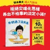 牛奶洒了没关系 商品缩略图0