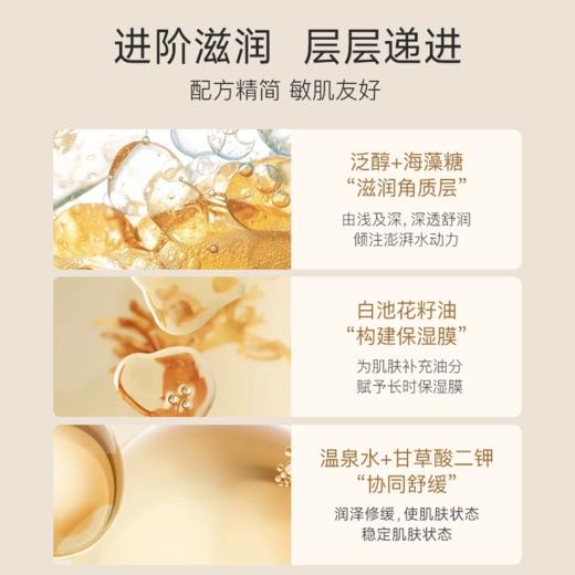 【达肤妍B5臻研保湿喷雾】缓解干燥 镇静舒缓 喷雾细腻均匀 商品图4