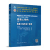 混凝土结构.上册,混凝土结构设计原理(第八版) 商品缩略图0