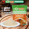 【复合料】拉面梦新款炒面料1包350克 商品缩略图8