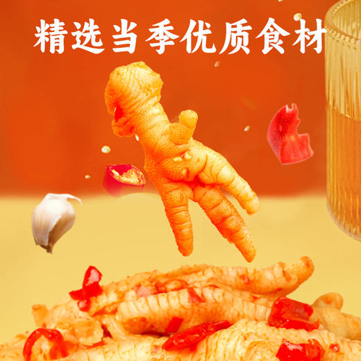 吃起来超满足❗️【钱掌柜去骨鸡爪】蒜香、酸辣党都能找到本命！人工去骨，匠心满满🍗开袋即食，懒人福音 商品图3