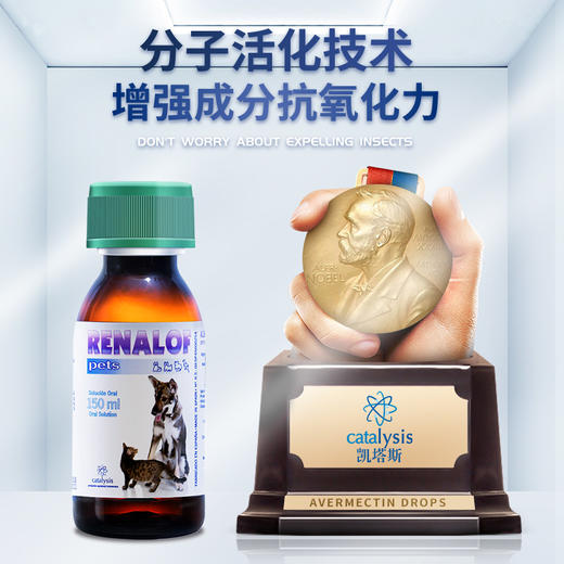 凯塔斯派实净catalysis RENALOF 西班牙犬猫泌尿道养护结石结晶 商品图3