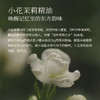 橪 小花茉莉精油2ml 单方精油 商品缩略图4